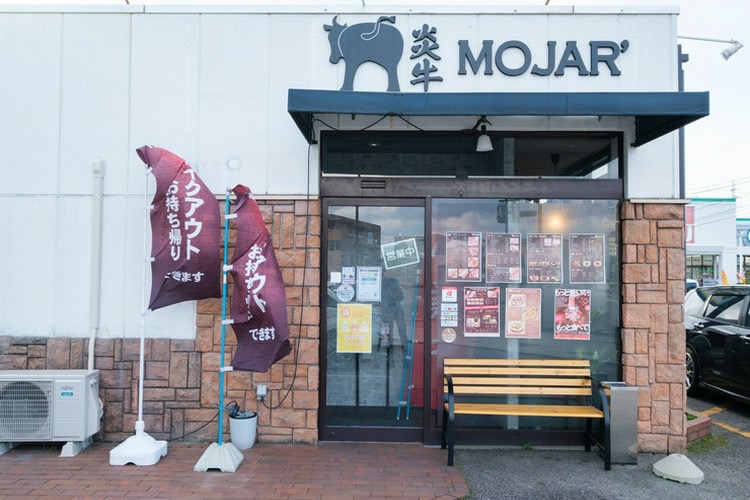 炭火焼肉 炎牛MOJAR'top2